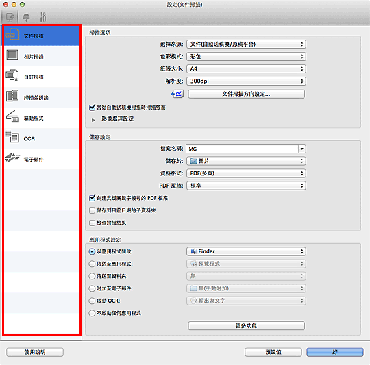 插圖:設定對話方塊